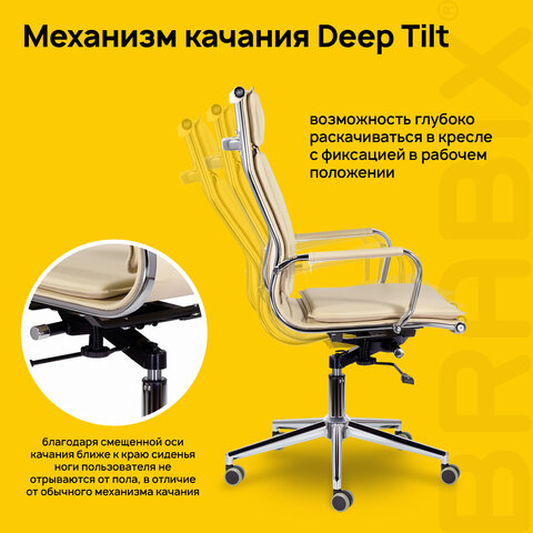 Кресло офисное BRABIX PREMIUM "Kayman EX-532", экокожа, хром, бежевое, 532544