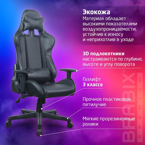 Кресло компьютерное BRABIX "GT Carbon GM-115", две подушки, экокожа, черное, 531932