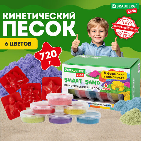 Песок для лепки кинетический BRAUBERG KIDS, 6 цветов, 720 г, 4 формочки, 665090
