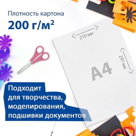 Картон белый А4 немелованный, 200 листов, в коробе, BRAUBERG, 210х297 мм, 116633