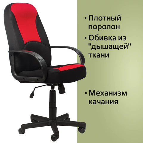 Кресло офисное BRABIX "City EX-512", ткань черная/красная, TW, 531408