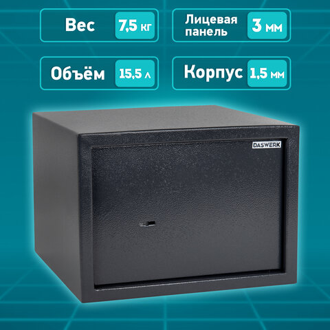 Сейф мебельный DASWERK (ДАСВЕРК) SC-250KL (250х350х250 мм), ключевой замок, графит, 291342