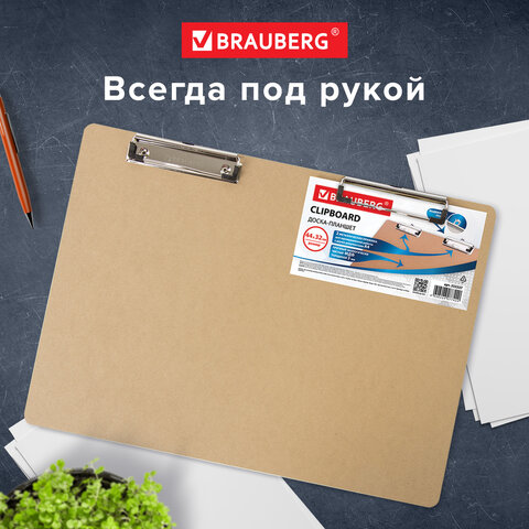 Доска-планшет БОЛЬШОГО ФОРМАТА (440х320 мм), А3, BRAUBERG "Eco" с двумя прижимами, МДФ, 3 мм, 232227