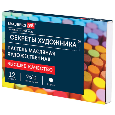 Пастель масляная художественная BRAUBERG ART "Секреты художника", 12 цветов, круглое сечение, 182095