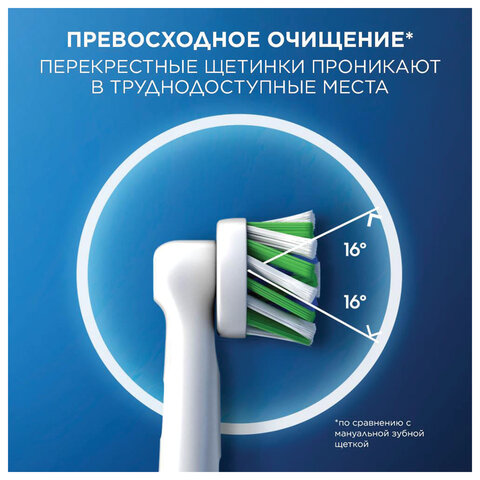 Насадки для электрической зубной щетки КОМПЛЕКТ 4 шт. ORAL-B (Орал-би) Cross Action EB50RX, 80348194