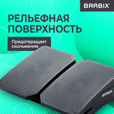 Подставка для ног BRABIX "Ultra 4" 43х32 см, регулировка угла наклона, 2 платформы, 533039