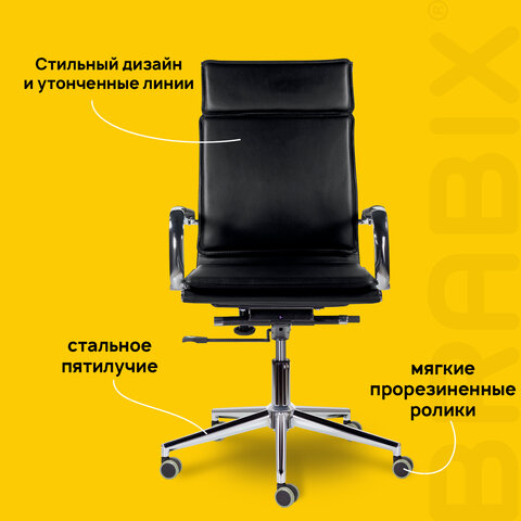 Кресло офисное BRABIX PREMIUM "Kayman EX-532", экокожа, хром, черное, 532543