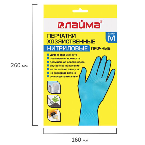 Перчатки МНОГОРАЗОВЫЕ нитриловые LAIMA ГИПОАЛЛЕРГЕННЫЕ, хлопчатобумажное напыление, ПРОЧНЫЕ, размер 7-8, М (средний), синие, вес 36г, 604998