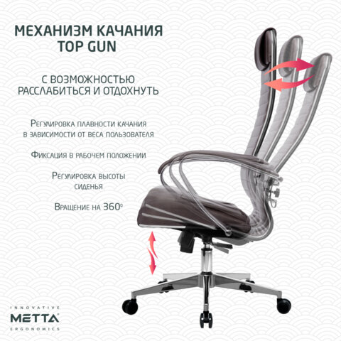 Кресло офисное МЕТТА "К-6" хром, экокожа, сиденье и спинка мягкие, темно-коричневое