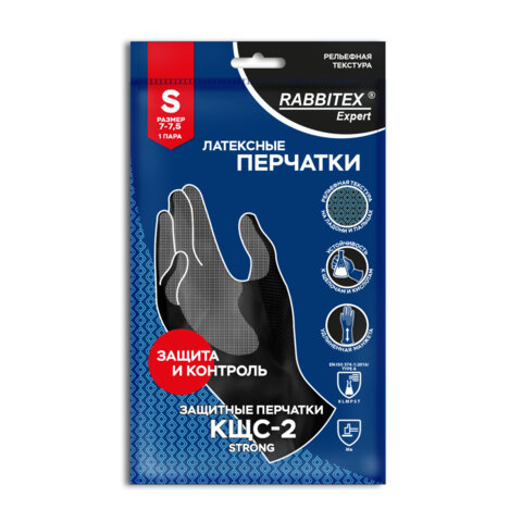 Перчатки латексные КЩС-2 STRONG химически устойчивые, тактильные, чёрные, размер 7-7,5, S (малый), RABBITEX (РАББИТЕКС) EXPERT, 609266