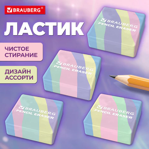 Ластик кросс-серия PASTEL, 34х34х14 мм, квадратный, ассорти, ЭКО ПВХ, BRAUBERG, 273210
