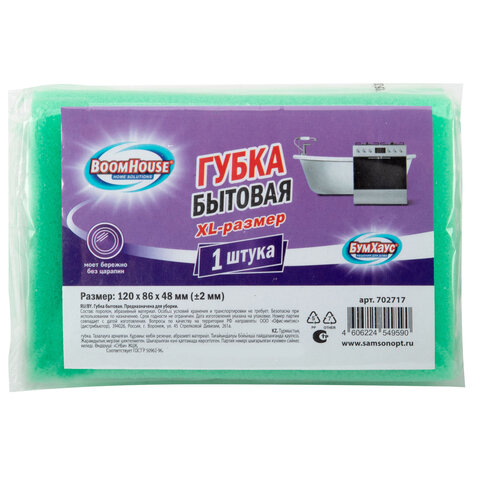 Губка бытовая 12х8,6х4,8 см, XL размер, ПРОФИЛЬНАЯ, щадящий абразив, кафель/уборка, BOOMHOUSE (БУМХАУС), 702717