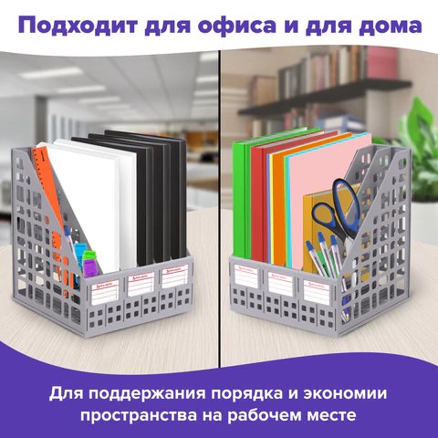Лоток вертикальный для бумаг BRAUBERG "MAXI Plus", 240 мм, 6 отделений, сетчатый, сборный, серый, 237016