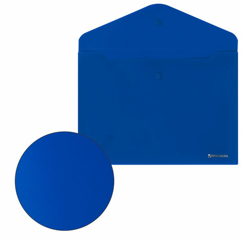 Папка-конверт с кнопкой BRAUBERG "SUPER", А4, матовая непрозрачная синяя, ПРОЧНАЯ 0,2 мм, 272875