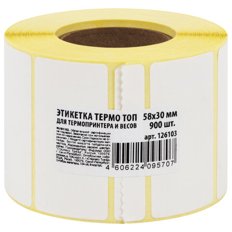 Этикетка ТермоТоп (58х30 мм), 900 этикеток в ролике, светостойкость до 12 месяцев, 126103