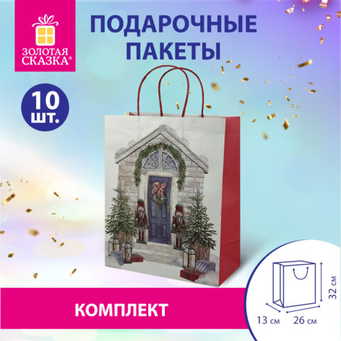 Пакет подарочный КОМПЛЕКТ 10 штук новогодний 26x13x32 см, "Новогодняя Сказка", ЗОЛОТАЯ СКАЗКА, 592131