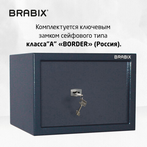 Сейф BRABIX "КМ-260", 260х360х290 мм, 13 кг, ключевой замок + полка, крепление к стене, 291165