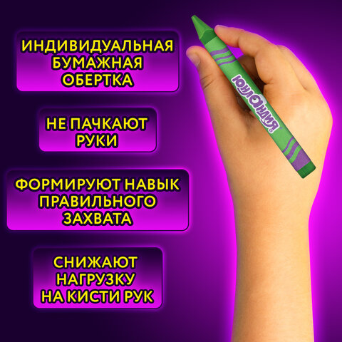 Восковые мелки трехгранные ЮНЛАНДИЯ "ЮНЛАНДИК И МУДРЫЙ ЛИС", НАБОР 12 цветов, 227289