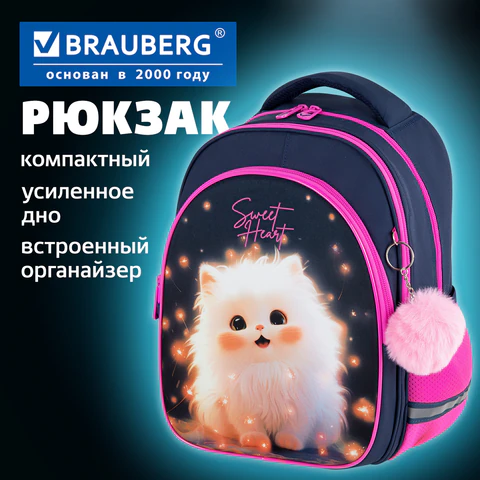 Рюкзак BRAUBERG OPTIMA, 2 отделения, с брелоком, "Tiny beauty", 36х27х18 см, 273155