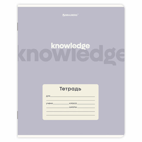 Тетрадь 24 л. BRAUBERG, линия, обложка картон, KNOWLEDGE, 107309