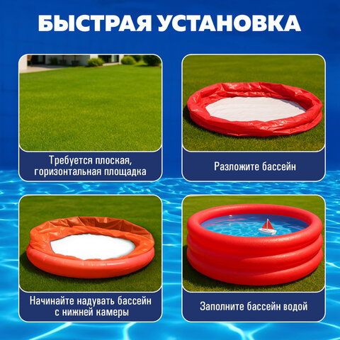 Надувной бассейн детский, 152х30 см, 282 л, от 2 лет, АССОРТИ, BESTWAY, 51026