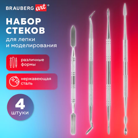 Стеки для лепки и моделирования металлические НАБОР 4 шт., BRAUBERG ART CLASSIC, 271171