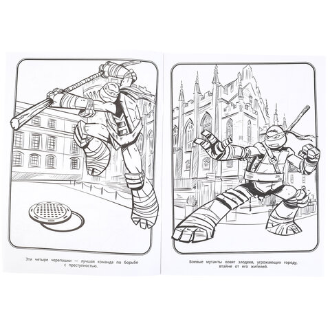 Книжка-раскраска "ЛИЦЕНЗИОННЫЕ СЮЖЕТЫ", АССОРТИ, 210х290 мм, 16 страниц, "УМКА"