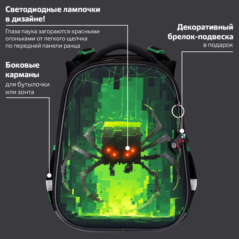 Ранец BRAUBERG PREMIUM, 2 отделения, с брелоком, "Digital spider", LED-ЛАМПОЧКИ, 38х29х16 см, 273101