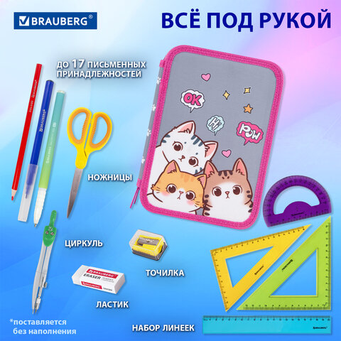 Пенал BRAUBERG, 2 отделения, полиэстер, 21х14 см, "Hi there", 273536