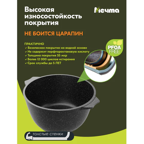 Кастрюля 4 л с жаропрочной крышкой 24 см, антипригарное покрытие, МЕЧТА "Гранит Black", 44802