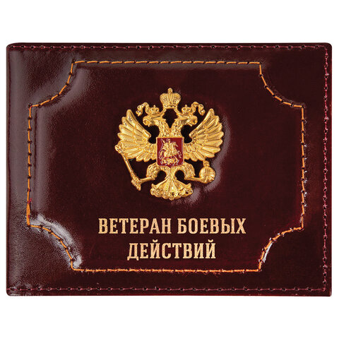 Обложка для удостоверения "Ветеран боевых действий" натуральная кожа шик, 3D-герб + тиснение, темно-бордовая, BRAUBERG, 238871