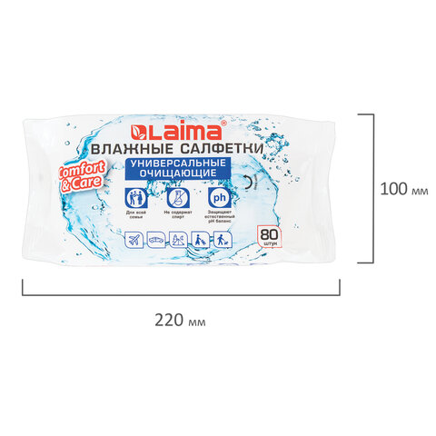 Салфетки влажные 80 шт., УНИВЕРСАЛЬНЫЕ, очищающие для всей семьи, LAIMA, 128080