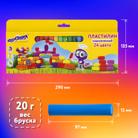Пластилин классический ЮНЛАНДИЯ "ЮНЛАНДИК-АРХИТЕКТОР", 24 цвета, 480 г, ВЫСШЕЕ КАЧЕСТВО, 105031