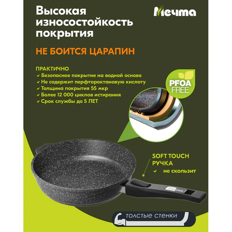 Сковорода 28 см, съемная soft-touch ручка, крышка, антипригарное покрытие, МЕЧТА "Гранит Black", с028802