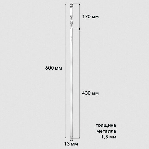 Шампуры плоские в ЧЕХЛЕ 600х13х1,5 мм, 6 шт., хромированная сталь, TAIGARU (ТАЙГАРУ), 702561