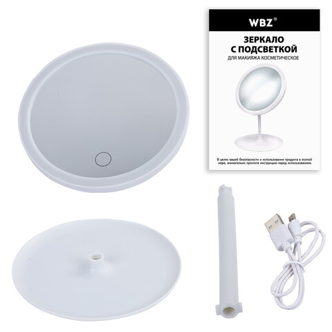 Зеркало настольное с LED-подсветкой для макияжа, диаметр 17 см, 3 режима свечения, аккумулятор 800 mAh, цвет белый, WBZ (ВБЗ), 609332