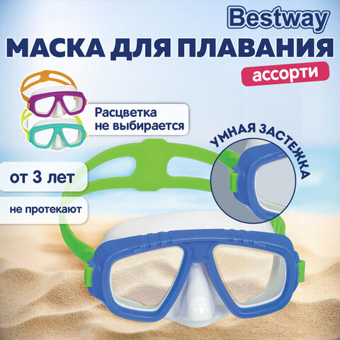 Маска для плавания "Lil' Caymen" от 3 лет, АССОРТИ, BESTWAY, 22011