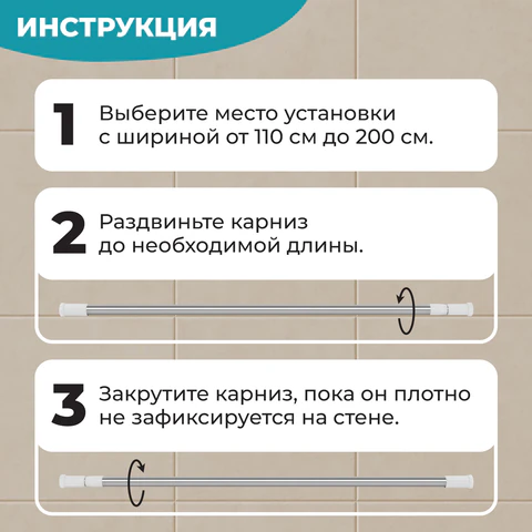 Карниз штанга для ванной телескопический 110-200 см, нержавеющая сталь, PRIMILA (ПРИМИЛА), 700108
