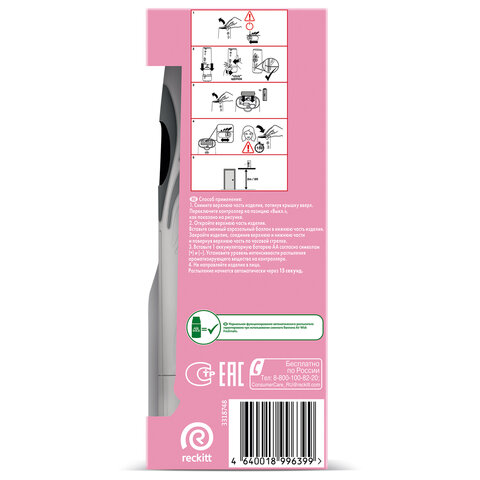 Освежитель воздуха автоматический со сменным баллоном 250 мл, AIRWICK Pure, "Цветущая сакура"