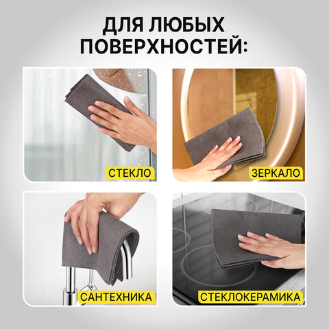 Салфетка КОРЕЙСКАЯ УМНАЯ для дома и авто БЕЗ РАЗВОДОВ, 30х40 см, 3 шт., УНИВЕРСАЛЬНАЯ, LAIMA, 702524
