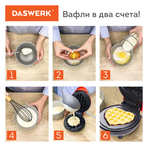 Электровафельница антипригарная для венских и бельгийских вафель-сердечек, 350 Вт, DASWERK (ДАСВЕРК), WM-11, 455657