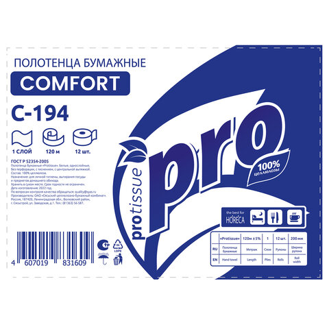 Полотенца бумажные с центральной вытяжкой 120 м, PROtissue (M1) COMFORT, 1-слойные, белые, КОМПЛЕКТ 12 рулонов, С194