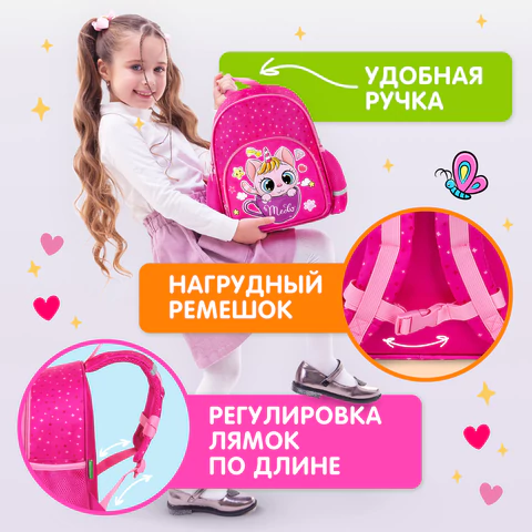 Рюкзак BRAUBERG KIDS PLAY детский, 1 отделение, 3 кармана, "Kittycorn", 29х23х12 см, 271389