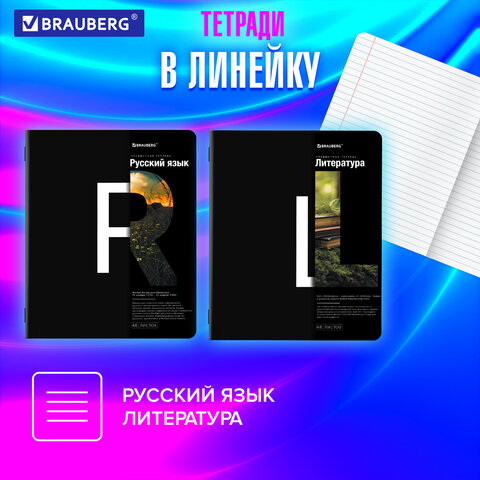Тетради предметные, КОМПЛЕКТ 12 ПРЕДМЕТОВ, 48 л., матовая ламинация, BRAUBERG, "INTELLIGENCE", 404845