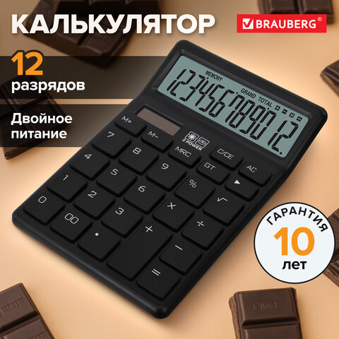 Калькулятор настольный BRAUBERG CH-12-BK (153х103 мм), 12 разрядов, двойное питание, черный, 272958