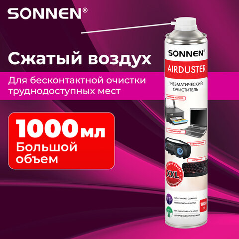Баллон со сжатым воздухом SONNEN ДЛЯ ОЧИСТКИ ТЕХНИКИ, 1000 мл, 513755