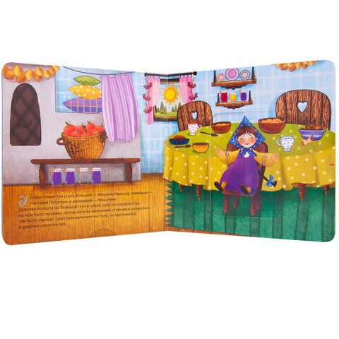 Интерактивная книга "Сказки", 12 стр., 20х20 см, АССОРТИ, МОЗАИКА-СИНТЕЗ