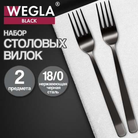 Вилки столовые BLACK, НАБОР 2 шт., на подвесе, нержавеющая сталь, черные, WEGLA (ВЕГЛА), 702273