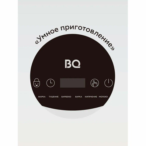 Настольная индукционная плита BQ (БИ-КЬЮ) HP121SS, 2400 Вт, 6 программ, электронное управление, серая, 86189881