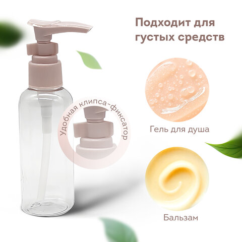 Дорожный набор флаконов в косметичке, 8 флаконов (80 мл / 3х60 мл / 50 мл / 30 мл / 2х10 мл), DASWERK (ДАСВЕРК), 609300